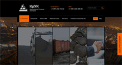 Desktop Screenshot of coal-sib.ru