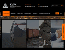 Tablet Screenshot of coal-sib.ru